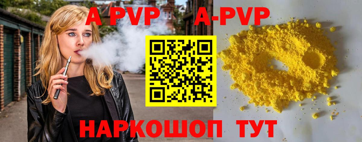 Alpha-PVP Соль Таганрог
