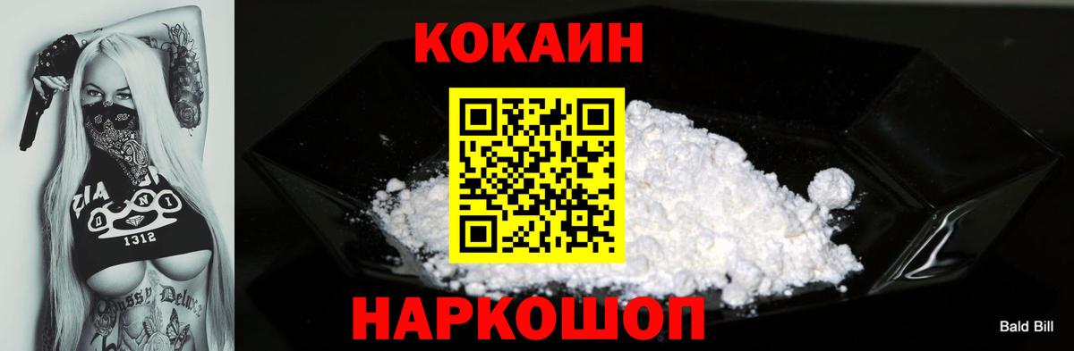 Кокаин  Кокаин Боливия  Вход с VPN  Таганрог  Кокаин Боливия 