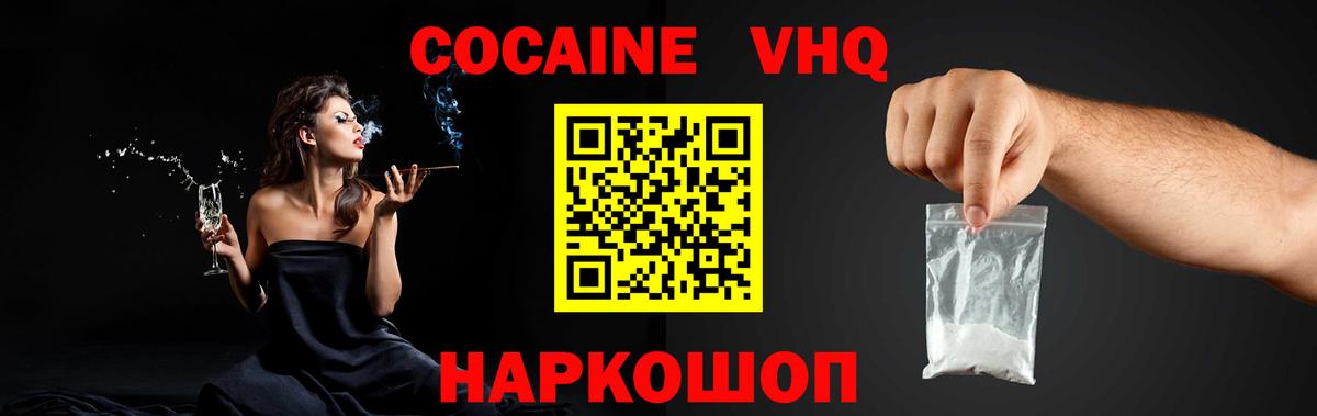 COCAIN Columbia Таганрог