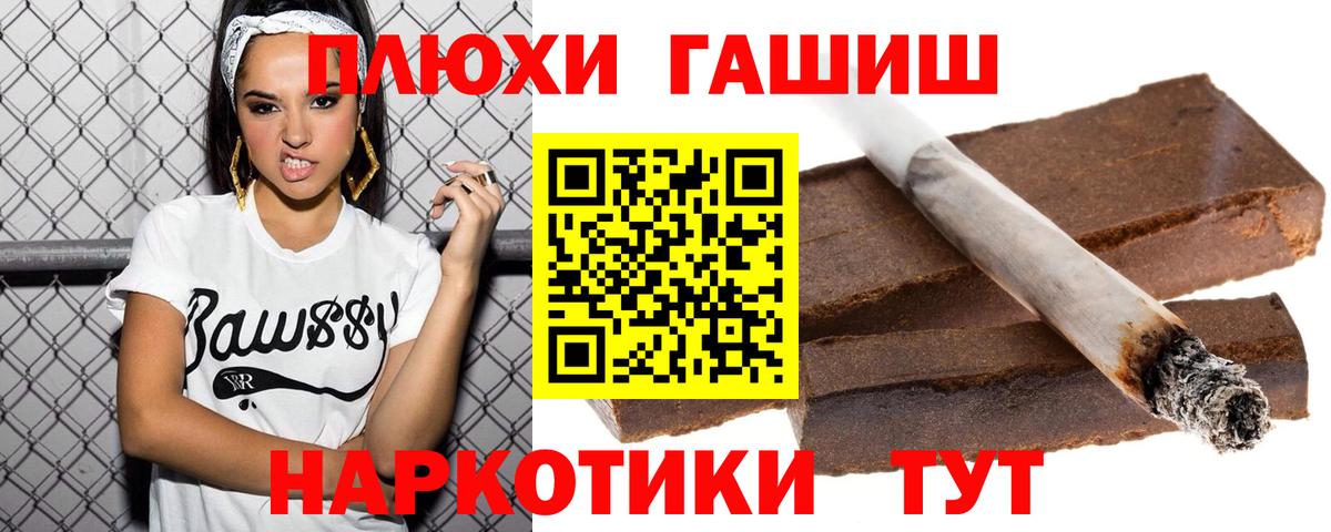 ГАШ Cannabis Таганрог