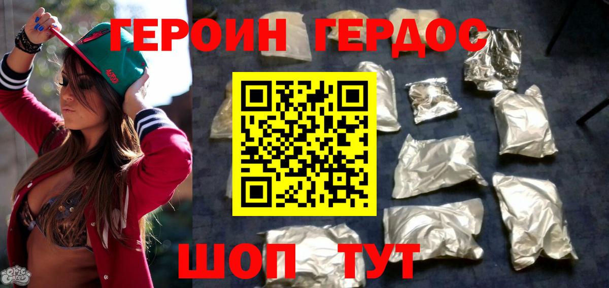 Таганрог  ГЕРОИН VHQ  Вход с VPN 