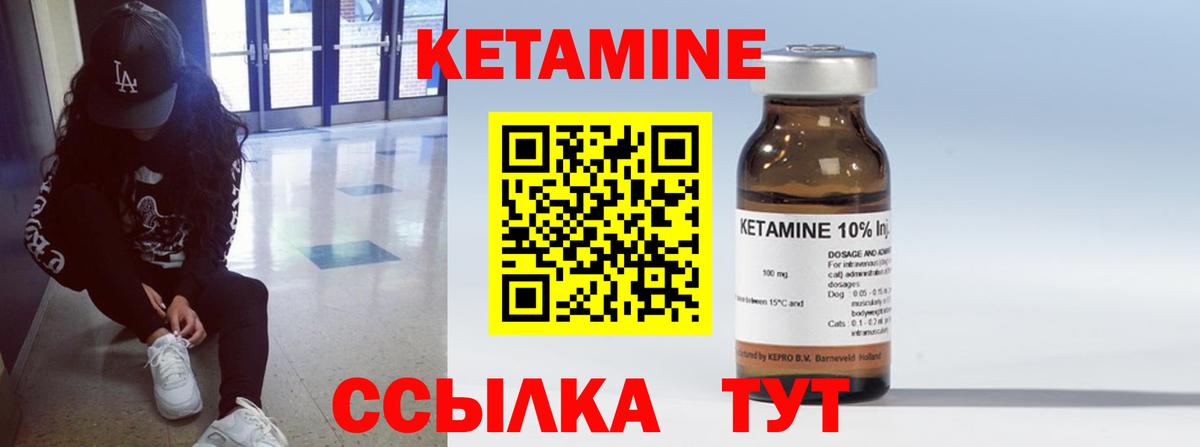 КЕТАМИН ketamine  Вход с VPN  блэк спрут tor  Таганрог 