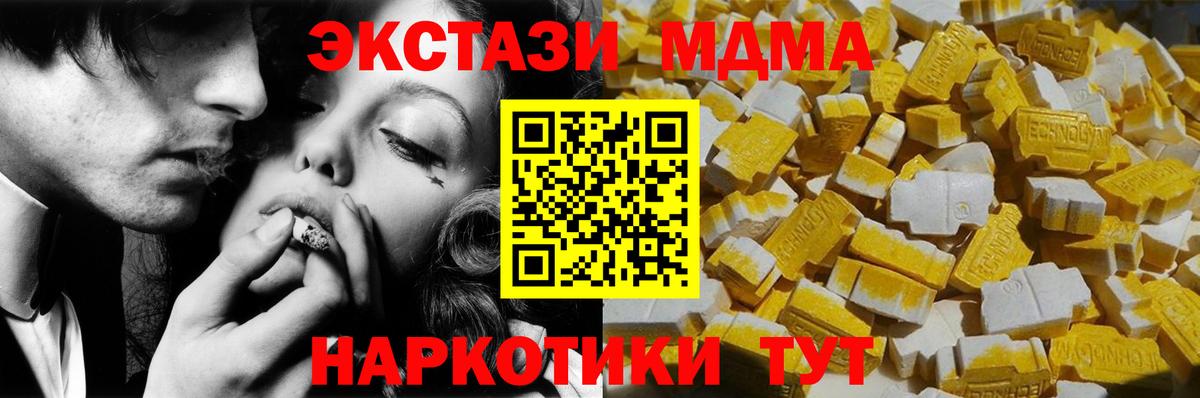 Таганрог  MDMA crystal  Вход с VPN 