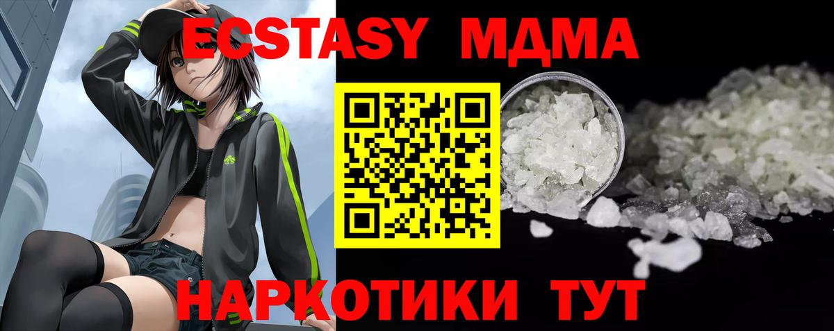 МДМА VHQ Таганрог