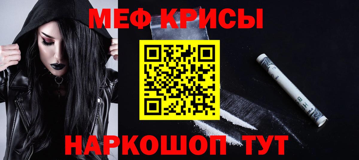 Меф кристаллы Таганрог