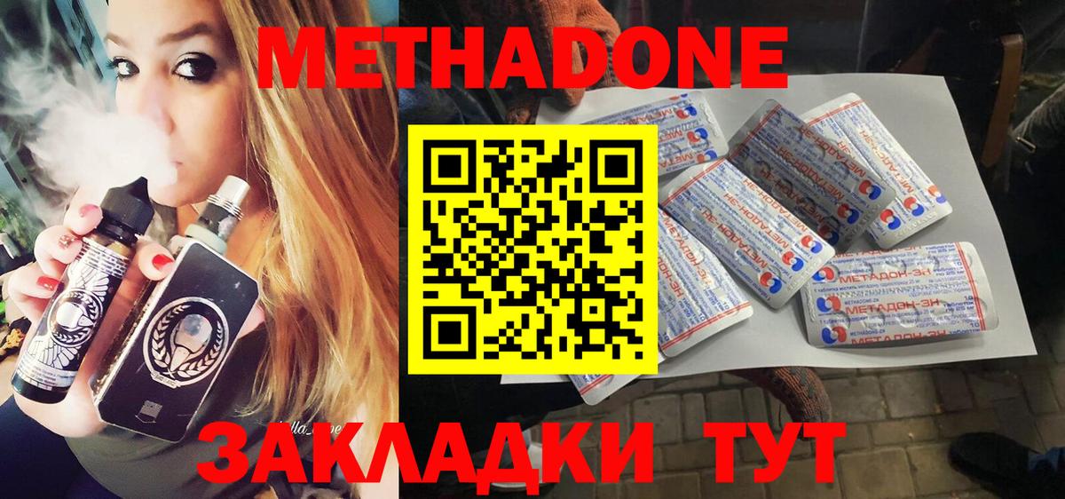 ГАШИШ  Вход с VPN  А ПВП СОЛЬ кристаллы  Cocaine  МЕФ   Экстази  Таганрог  Марихуана 