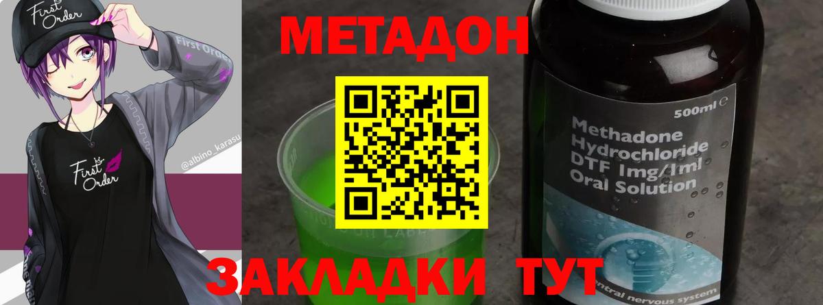 МЕТАДОН мёд  Вход с VPN  маркетплейс телеграм  Таганрог  Метадон белоснежный 
