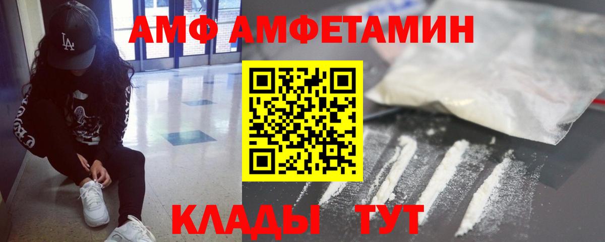 МЕТАМФЕТАМИН кристалл  Вход с VPN  Таганрог 