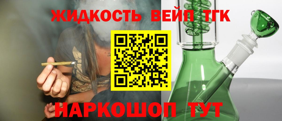 Дистиллят ТГК THC oil Таганрог