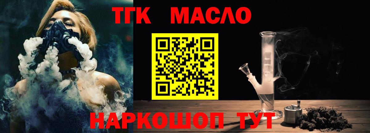Таганрог  ТГК жижа  Вход с VPN  Дистиллят ТГК концентрат 
